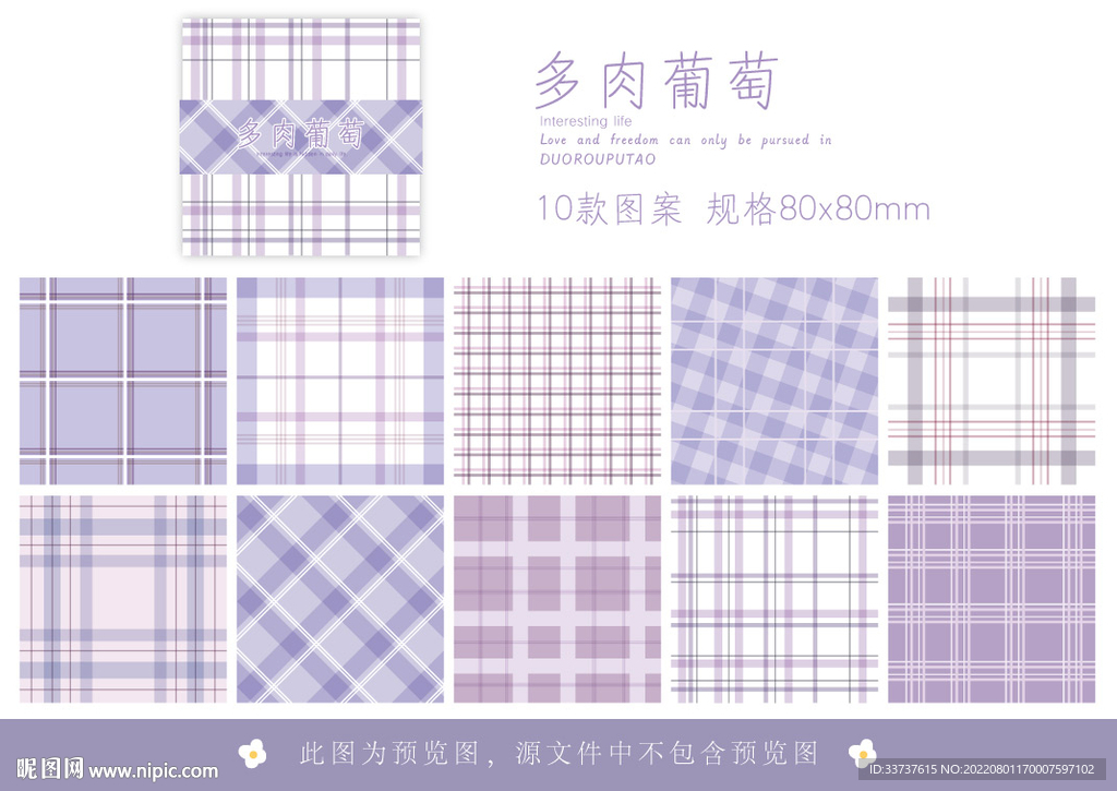 本子 便签纸 手账本