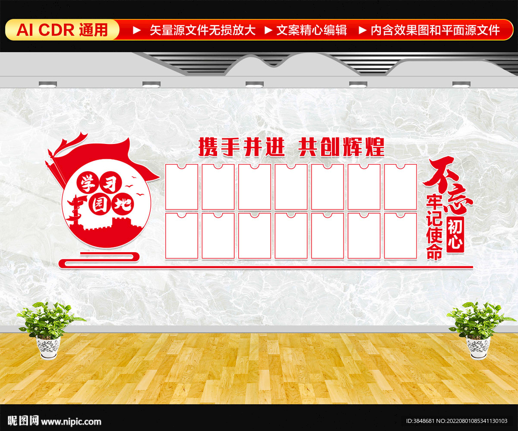 携手并进共创辉煌