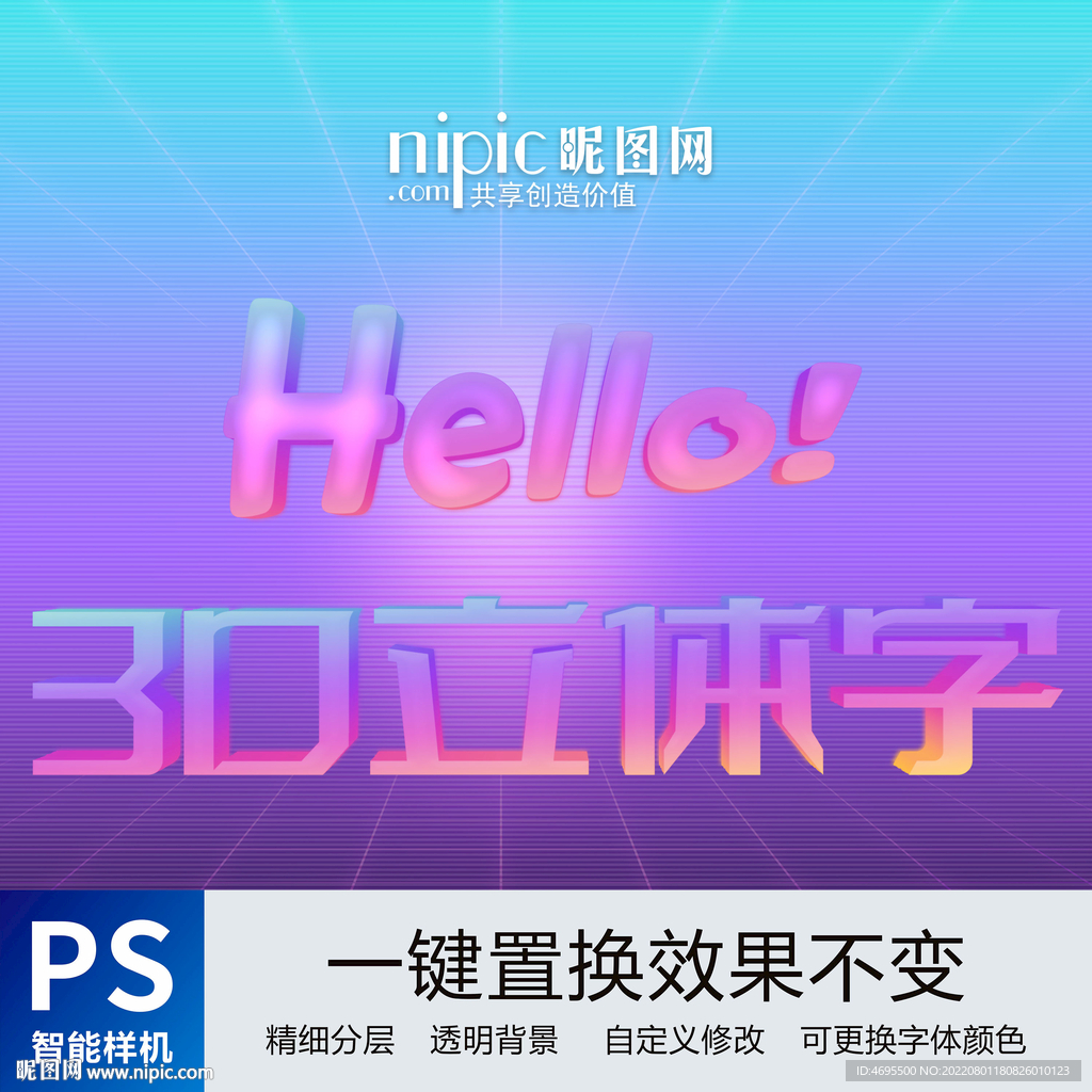 3D立体艺术字体特效样机