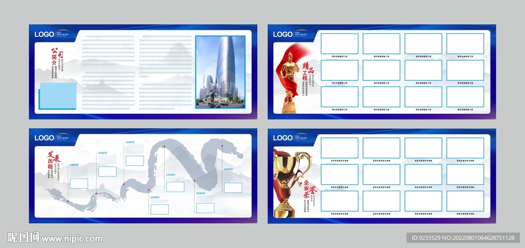 橱窗展板 宣传栏展板