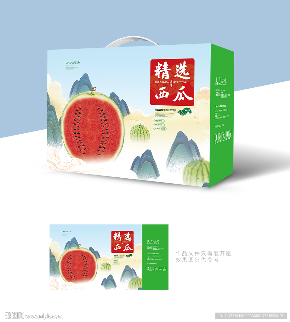 西瓜包装盒