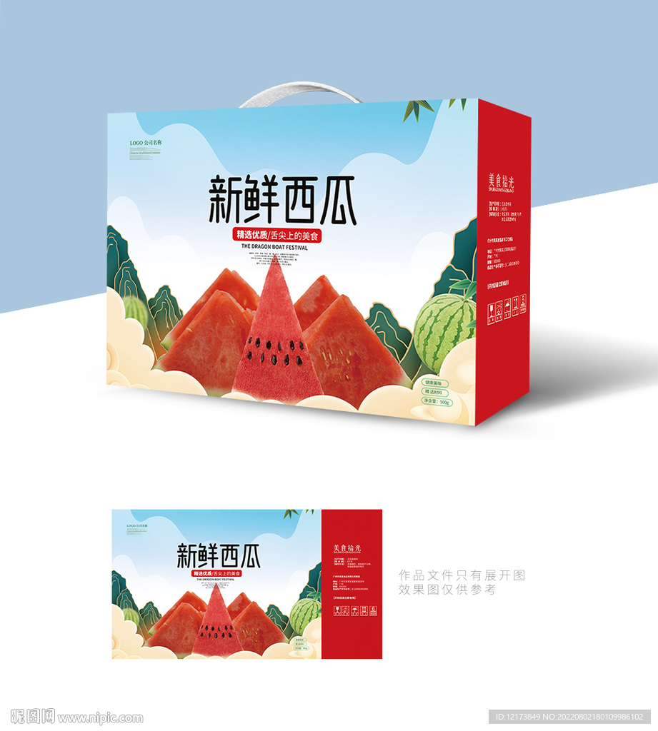西瓜包装盒