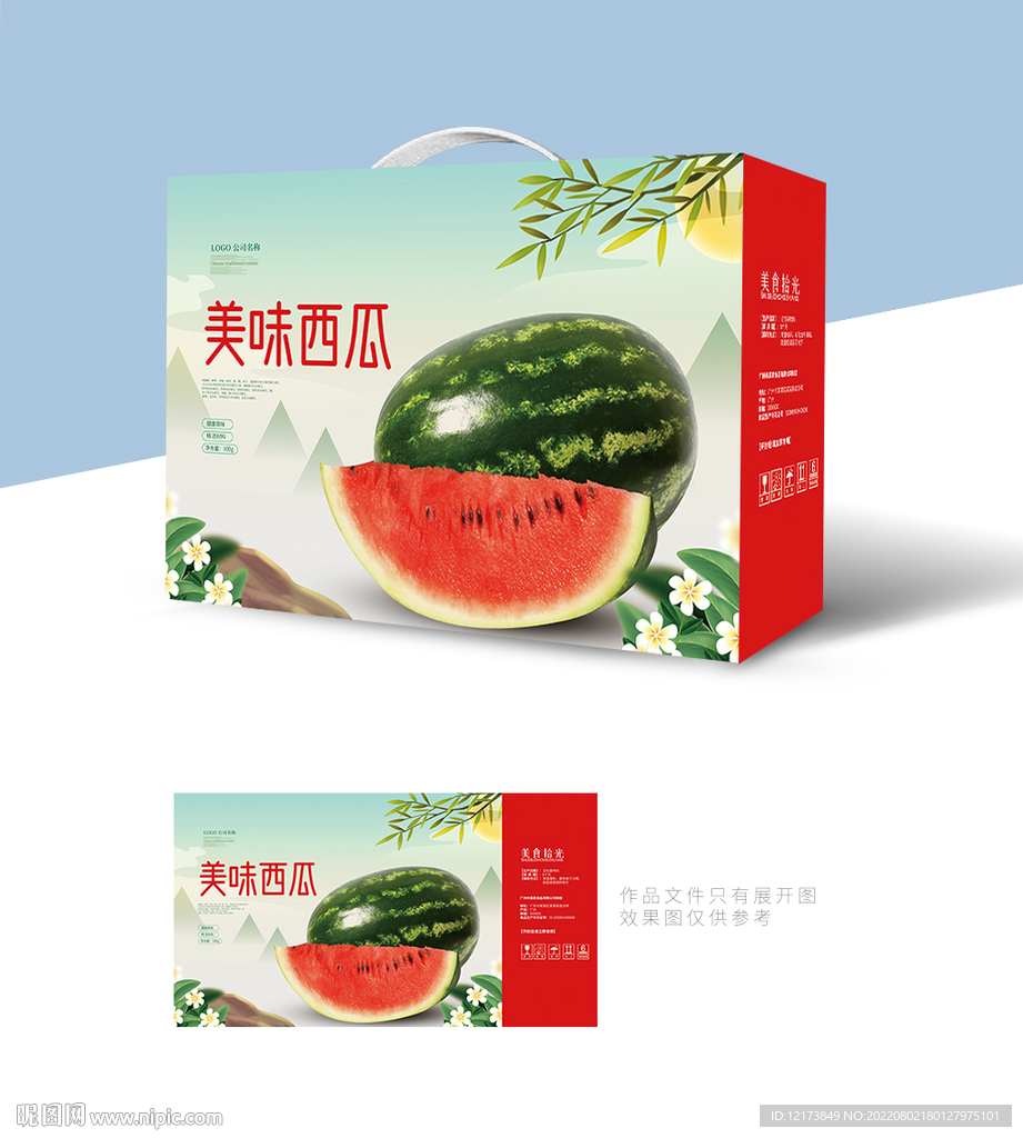 西瓜包装箱