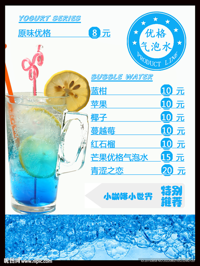 苏打气泡水价格单