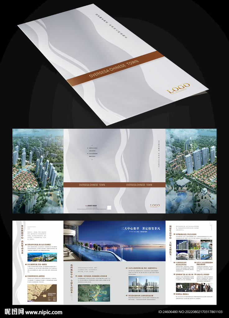 地产四折页 海景