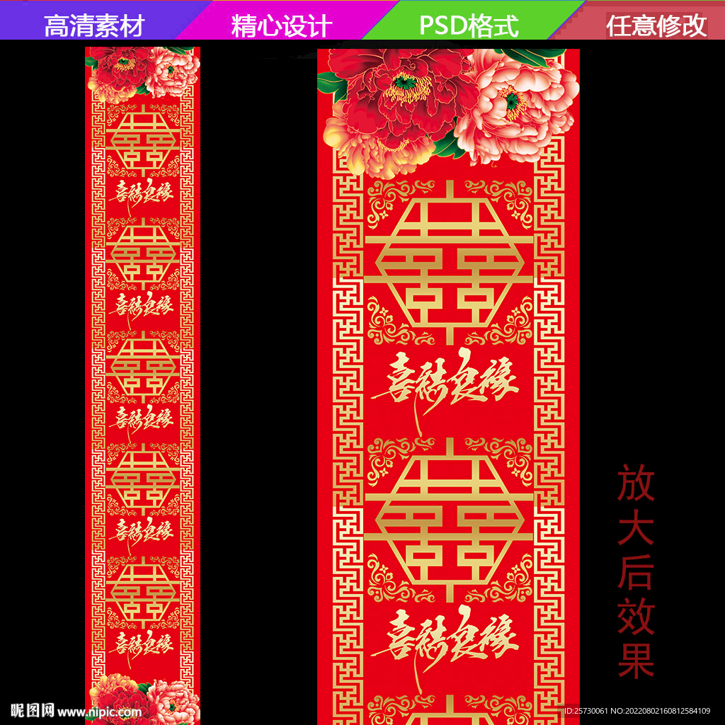 红金婚礼中式T台