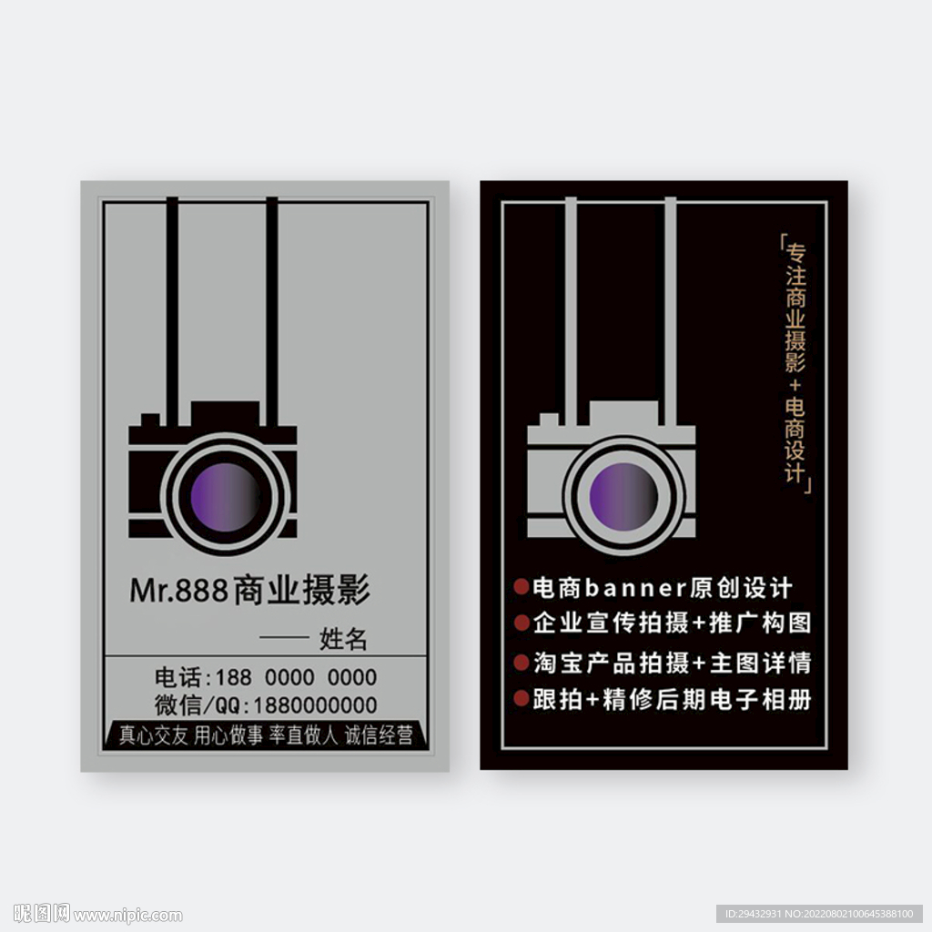 高端商务摄影名片