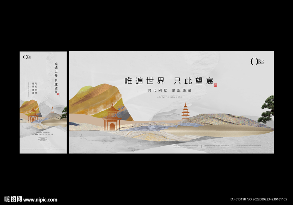 新中式地产形象广告