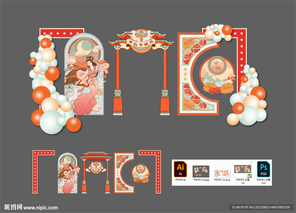 中秋节布置中秋节美陈