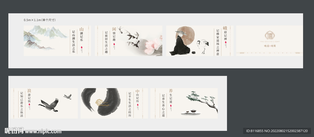 中国风展厅灯箱