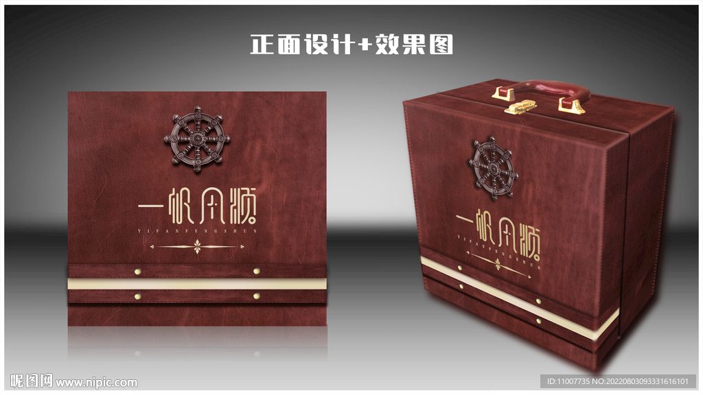 红酒包装 葡萄酒 皮箱礼盒设计
