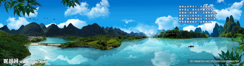 蓝天白云绿水青山水库