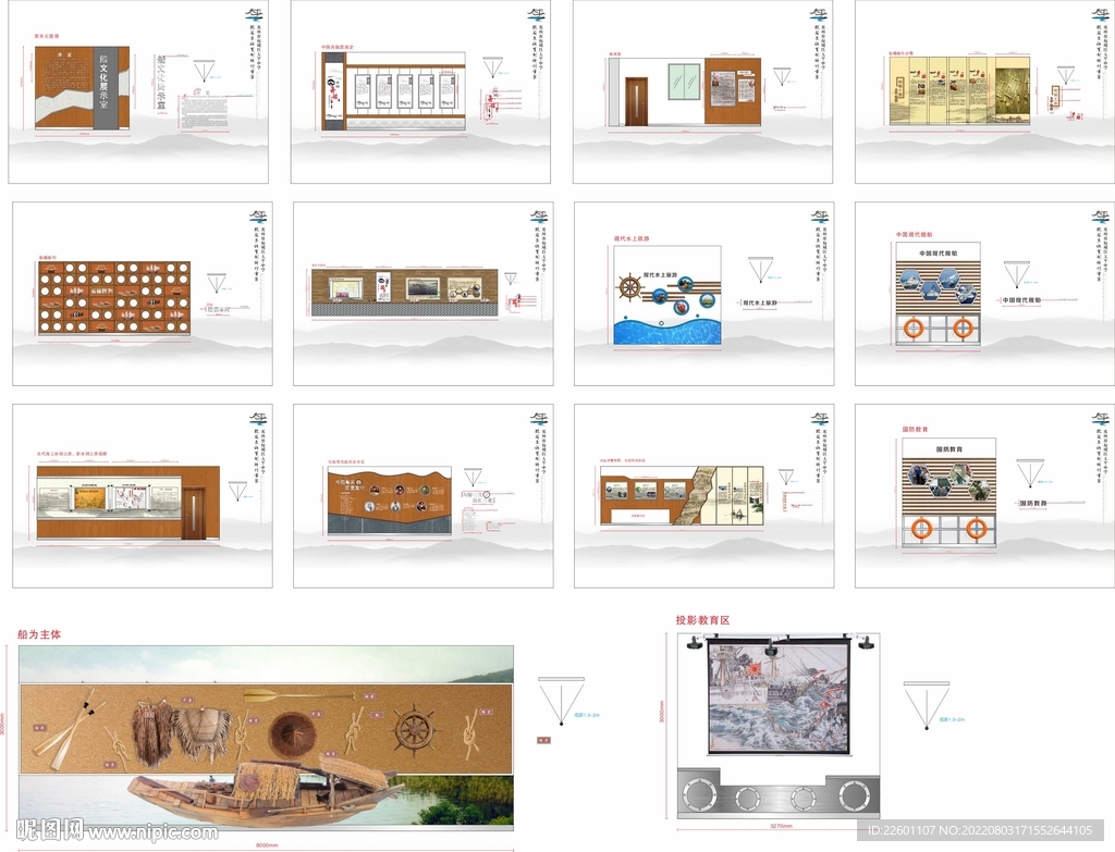 船文化墙设计方案