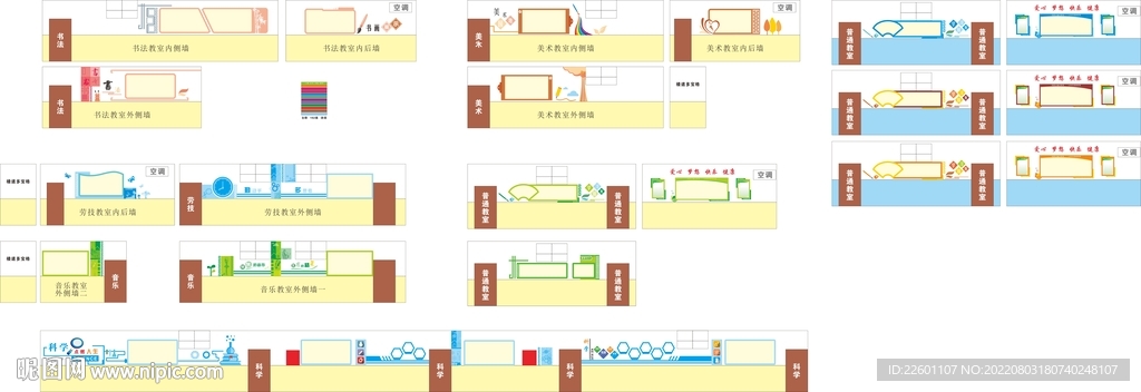 学校走廊设计方案