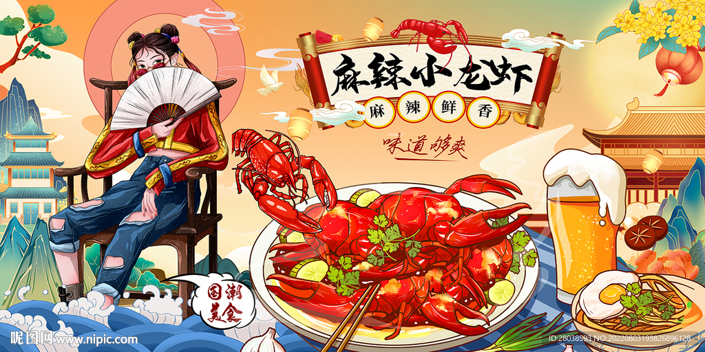 麻辣小龙虾背景墙