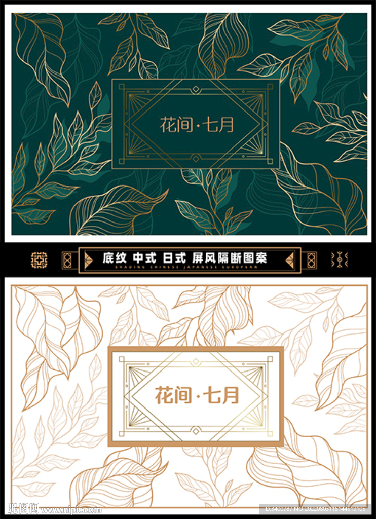 线条花形花朵底纹矢量