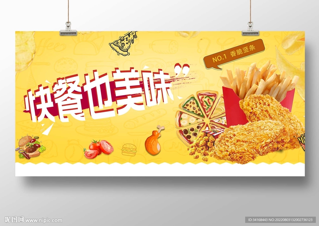 炸鸡汉堡快餐也美味