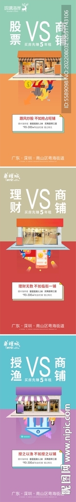 商业地产价值系列微信