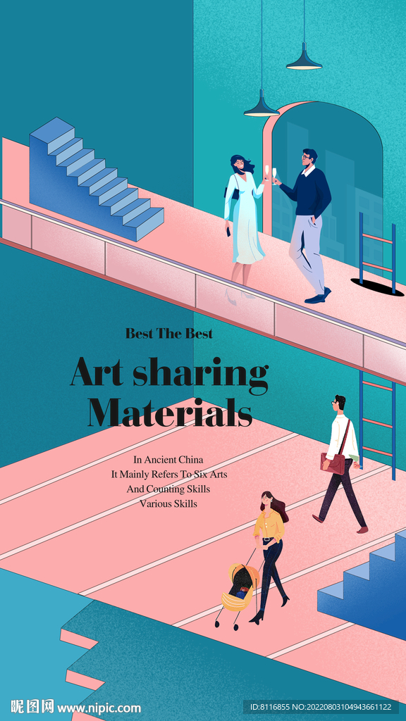 人物交际扁平风插画