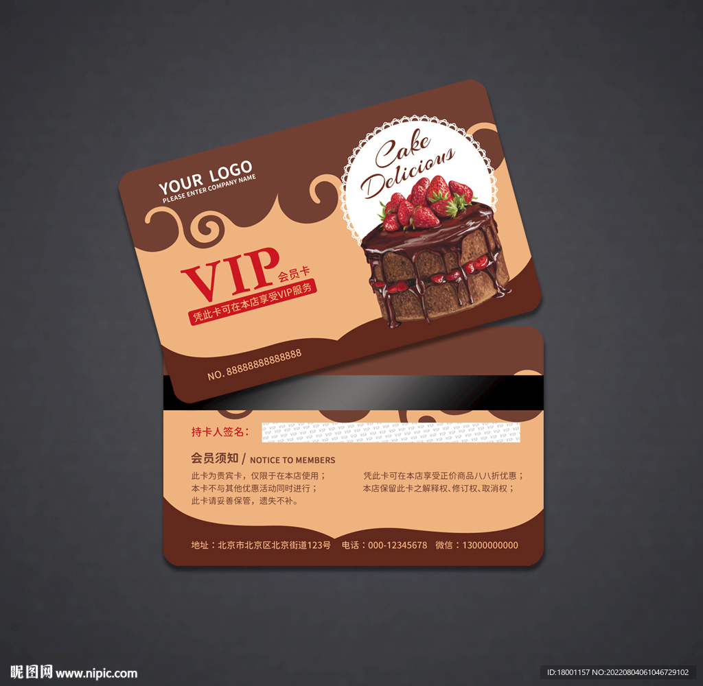 蛋糕会员卡