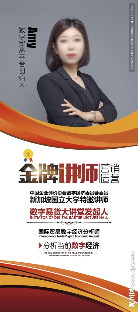 人物简介 专家介绍 个人展架