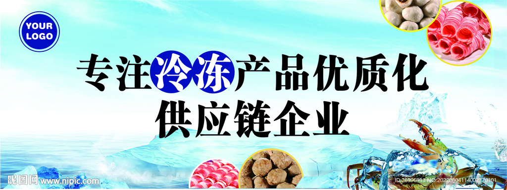 生鲜招牌设计制作