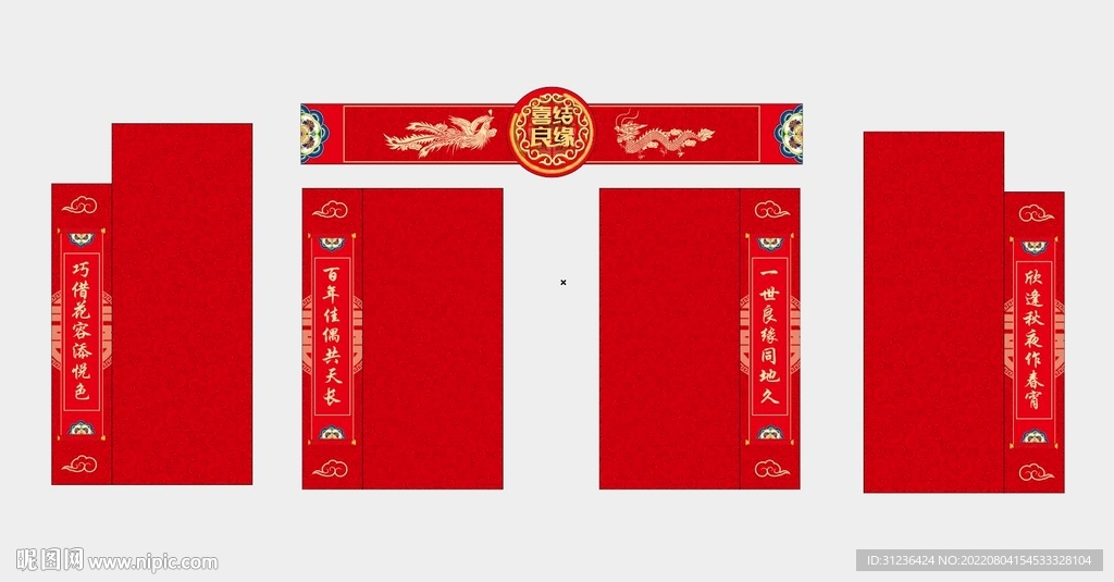 简约婚礼婚庆门头