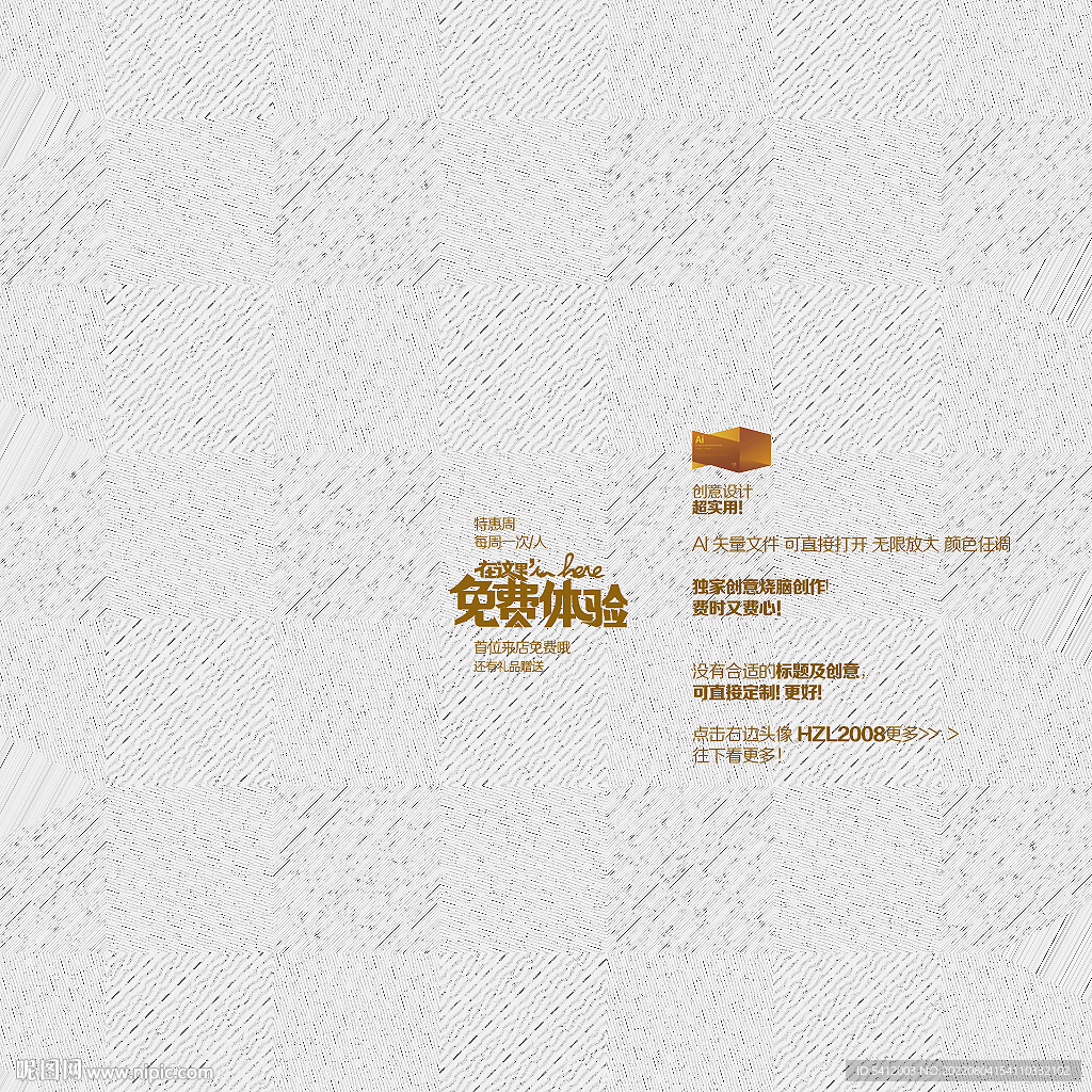 免费体验矢量字体设计