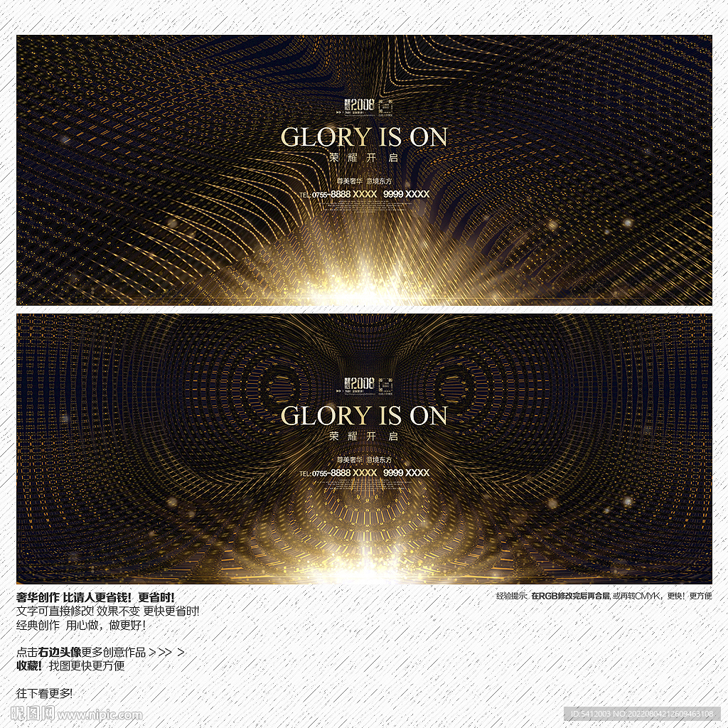 高端奢华背景活动展板