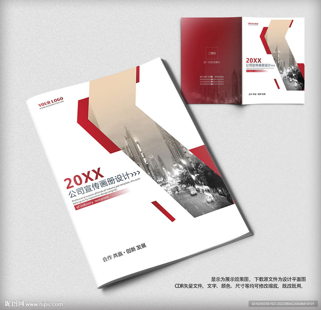 大气企业商务画册封面设计模板