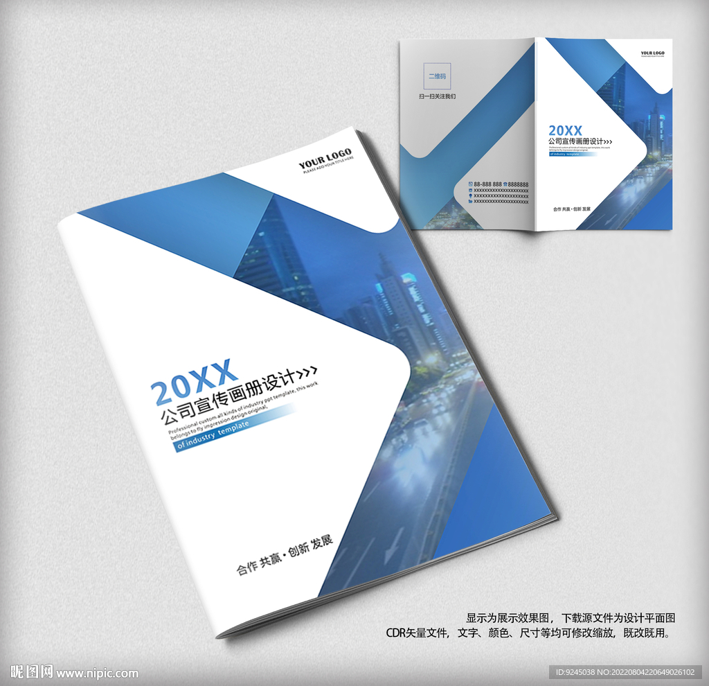 企业宣传册环保画册封面设计