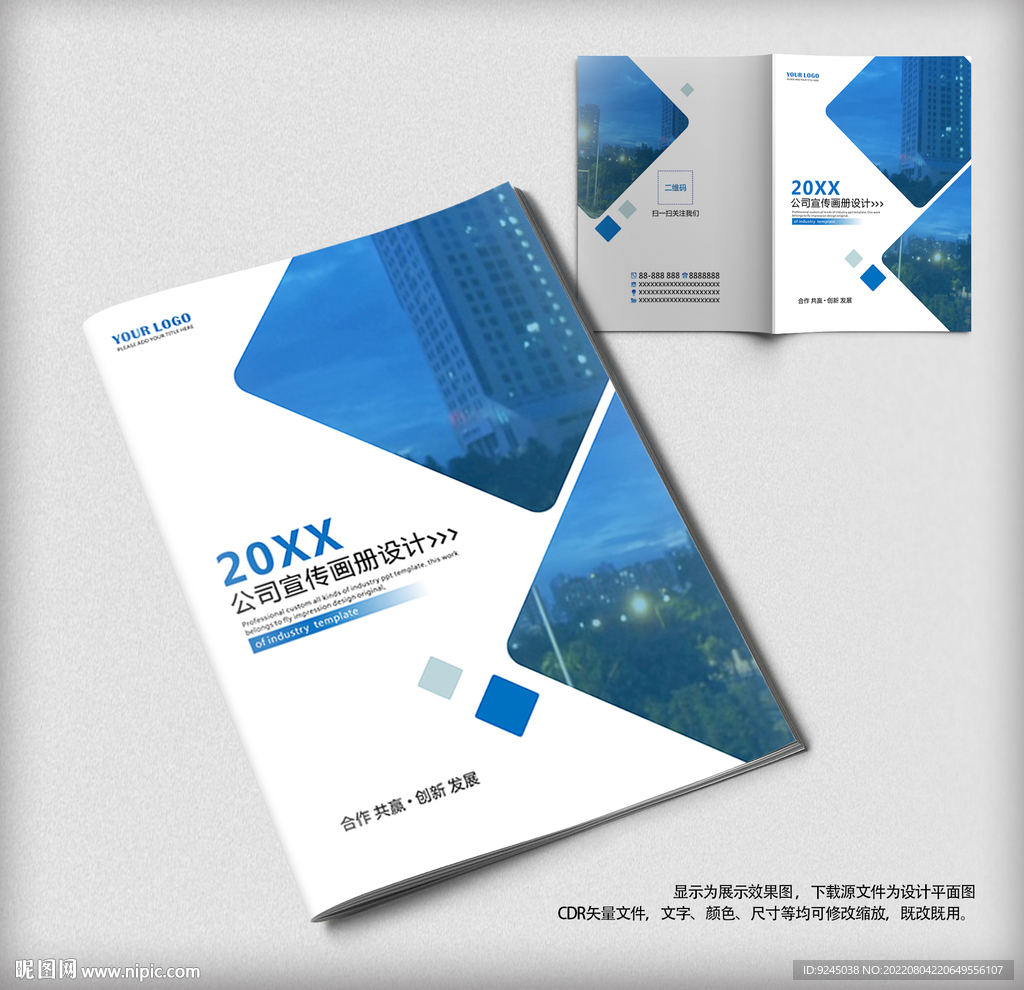 极简风格的企业画册封面设计