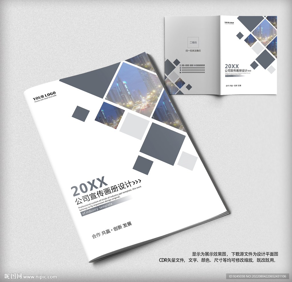 简约时尚教育画册封面设计模板