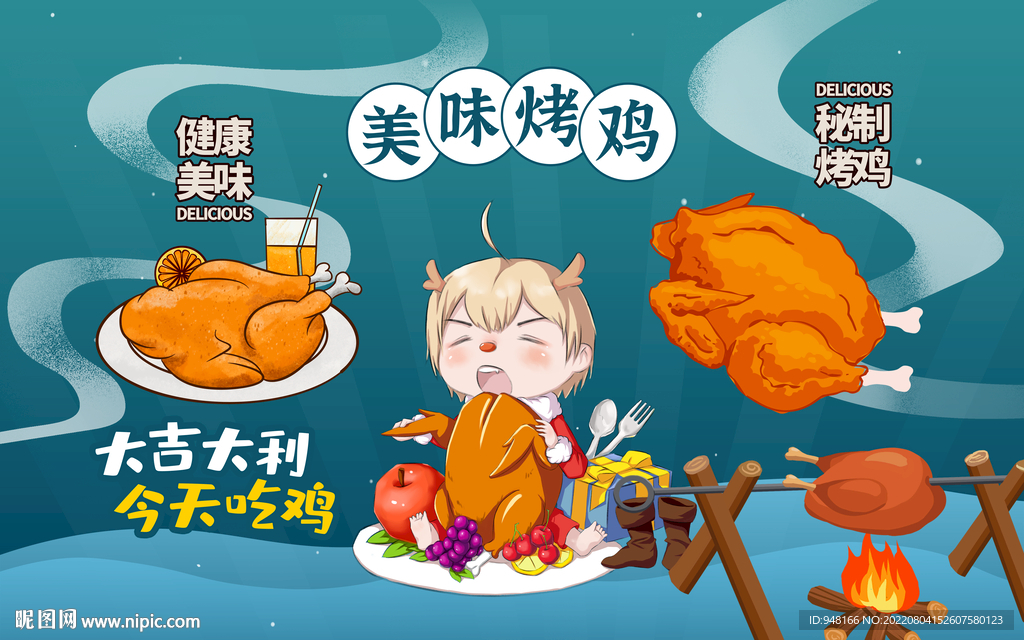 美味烤鸡背景设计
