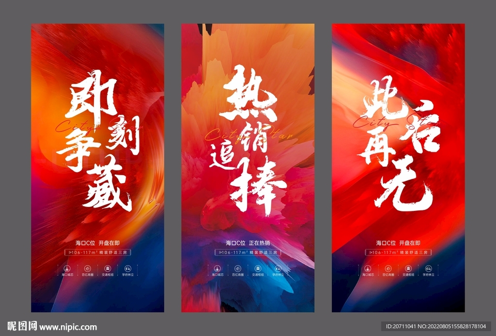 地产开盘系列微信