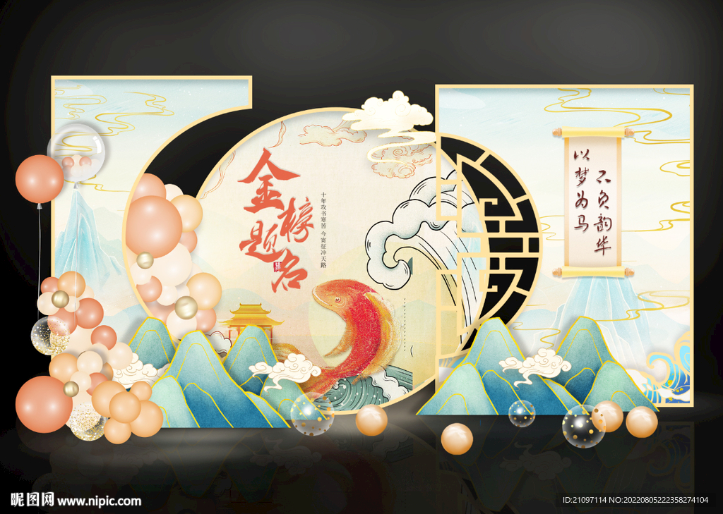 升学宴 周岁宴 生日宴