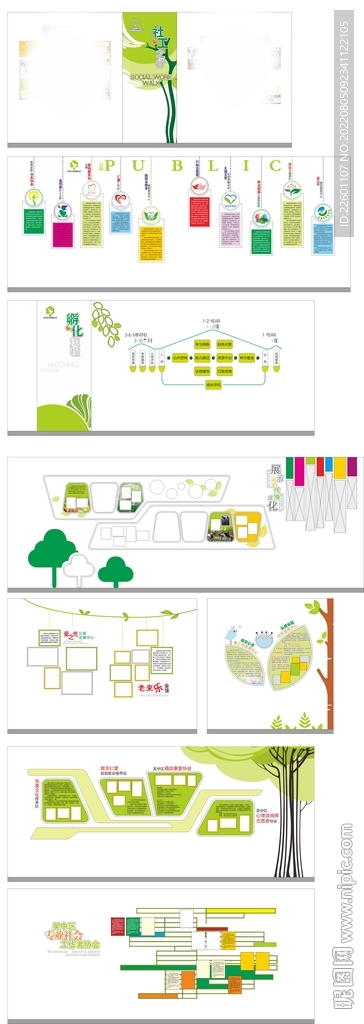 艺术走廊墙面设计