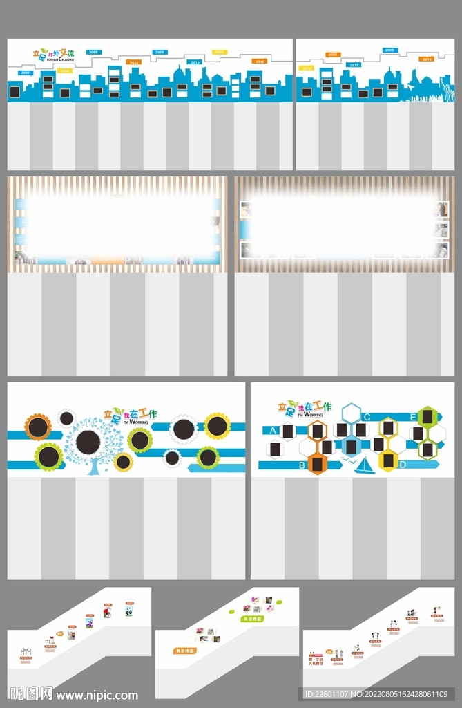 校文化连廊墙面设计