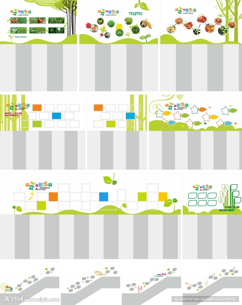 学校文化连廊墙面设计