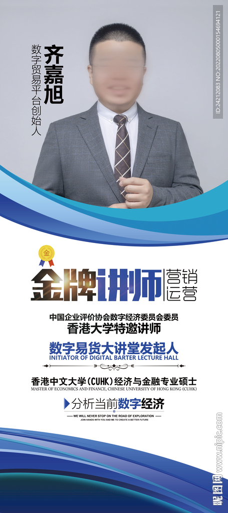 人物简介 专家介绍 个人展架