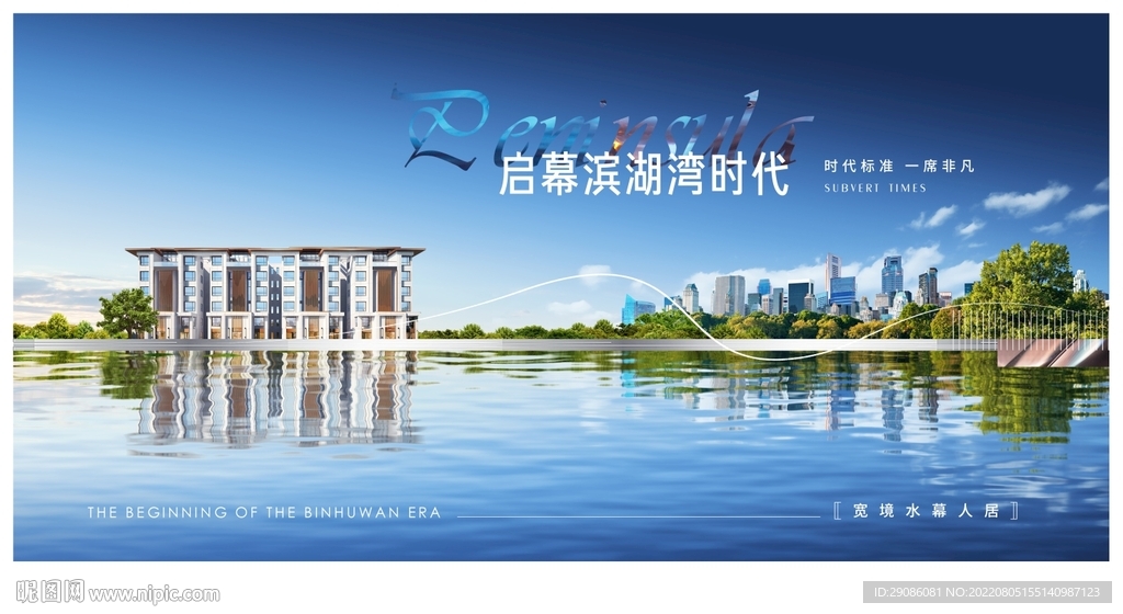 江景地产 湖景别墅 洋房