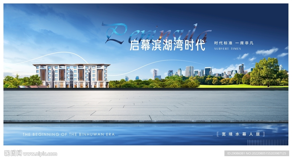 江景地产 湖景别墅 洋房