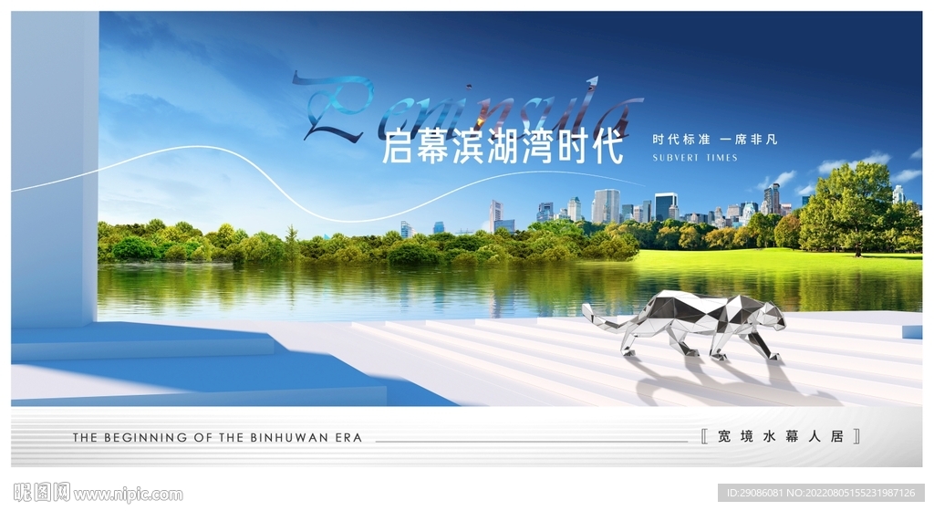 江景地产 湖景别墅 洋房