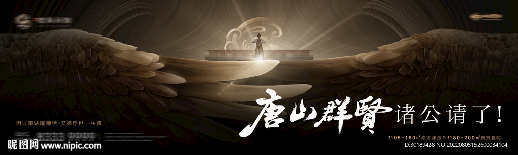 地产黑金高端大气主画面主kv