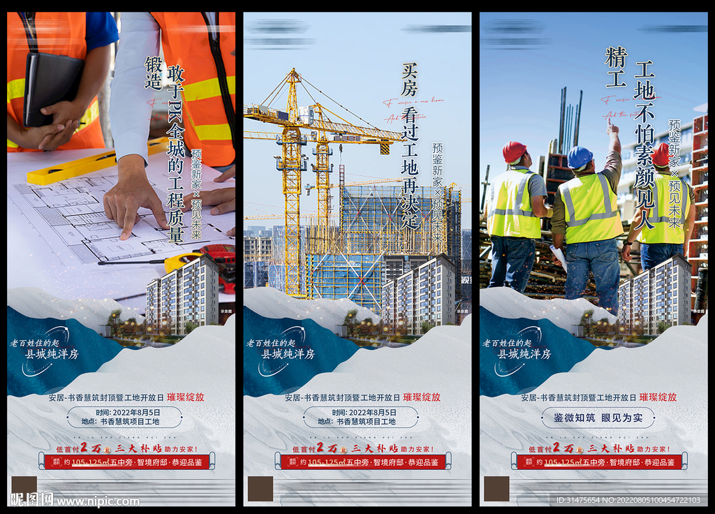 地产开饭日单图