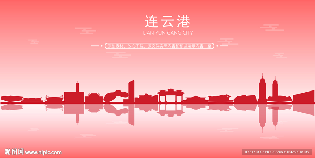 连云港地标建筑剪影