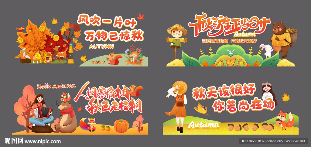 秋天 电梯玻璃贴