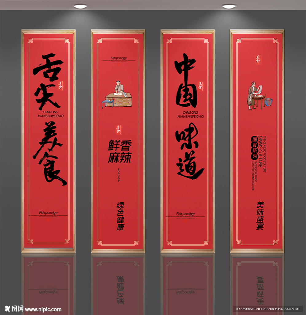 中国风舌尖上的美食