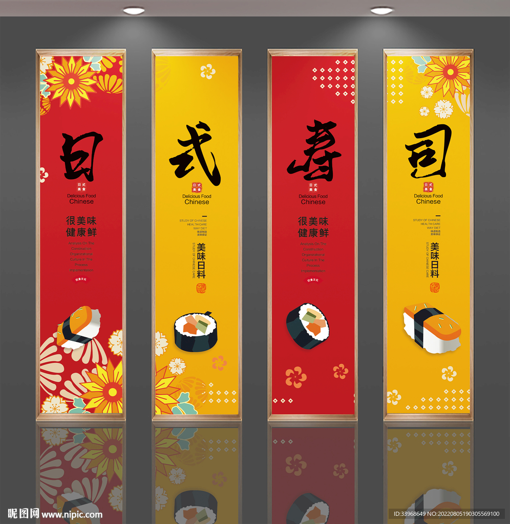 日式寿司挂画