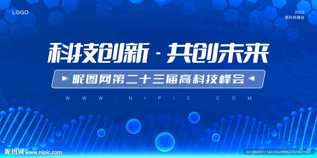 蓝色科技医疗DNA背景墙展板